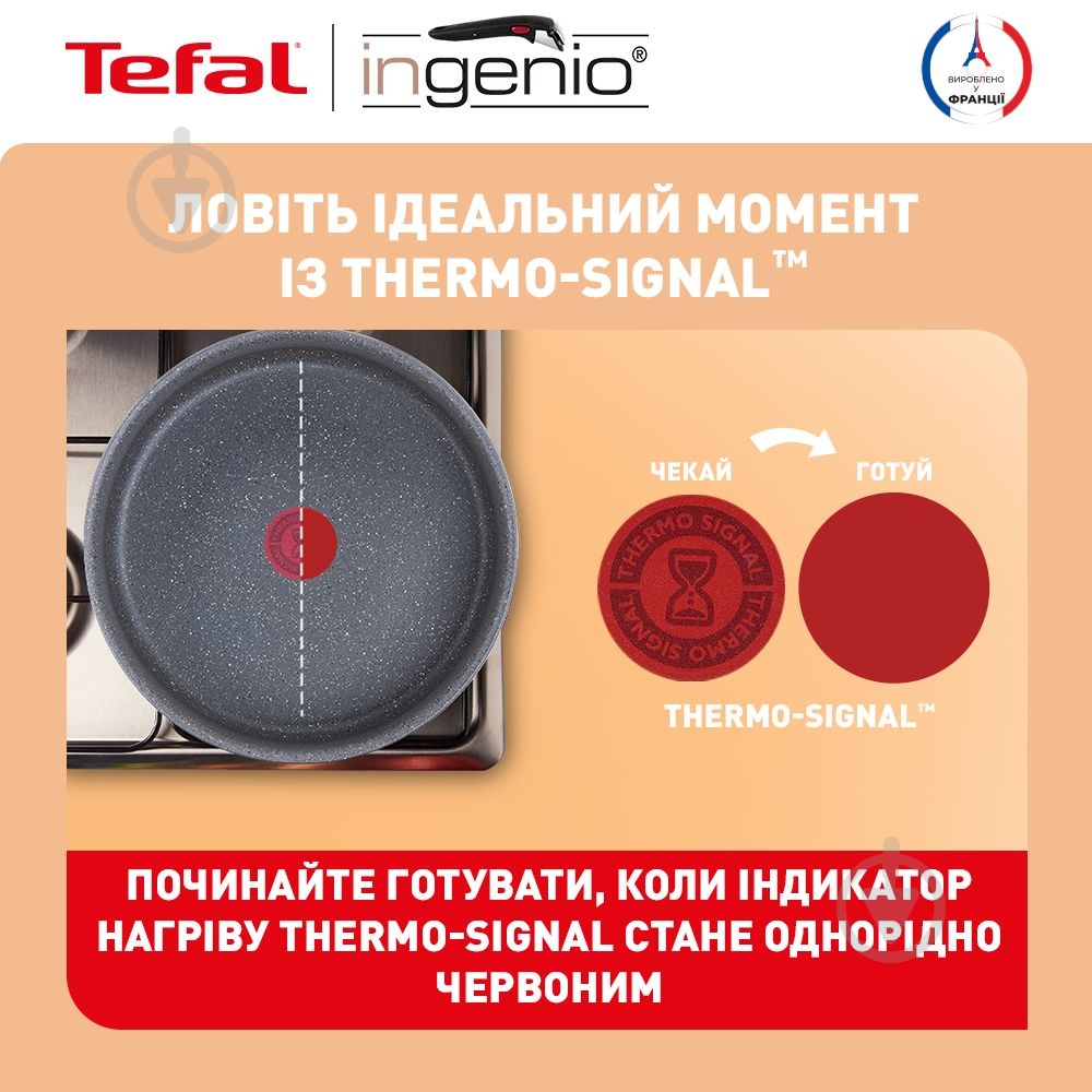 Набор посуды Tefal Ingenio Natural Force 3 предмета L3969102 - фото 9