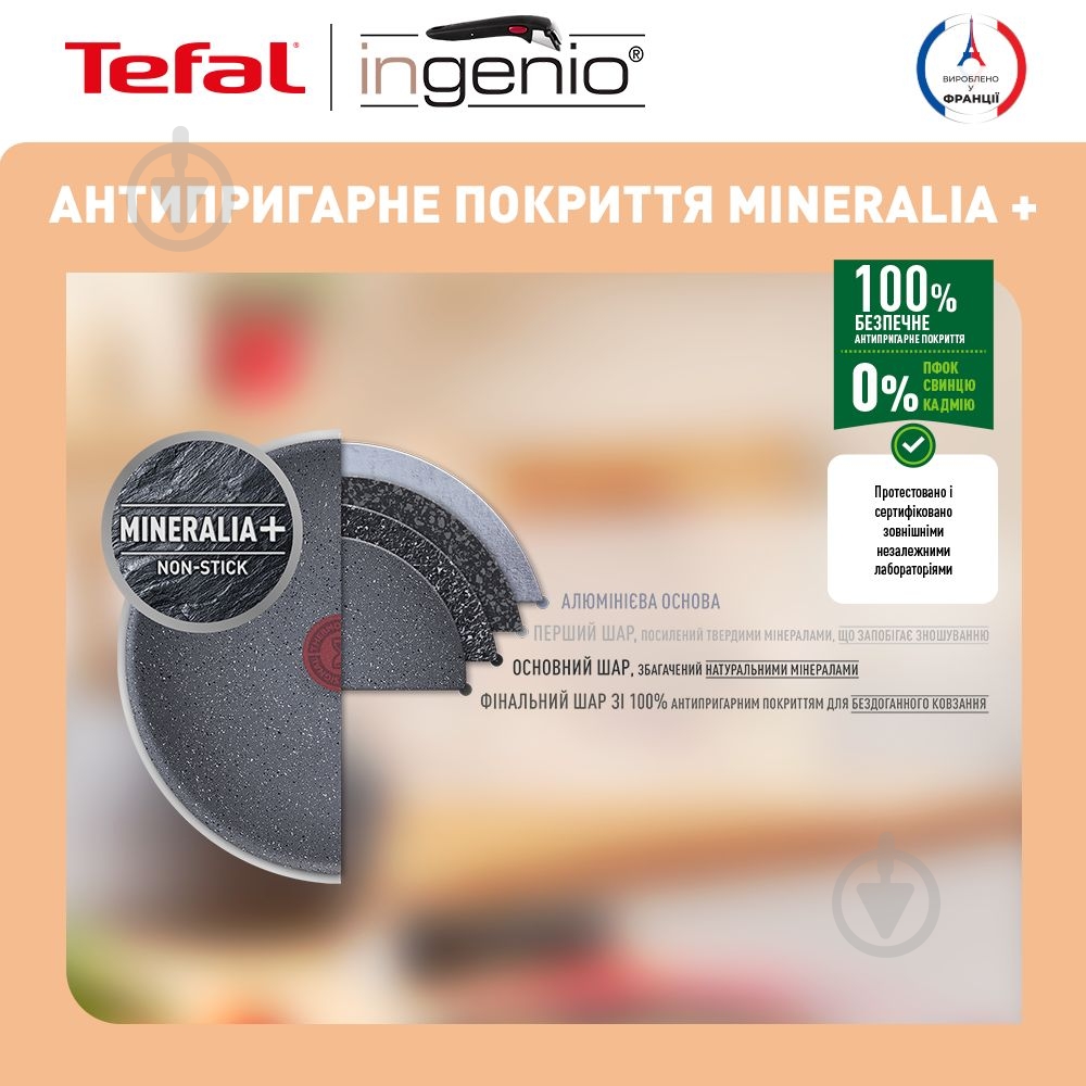 Набор посуды Tefal Ingenio Natural Force 3 предмета L3969102 - фото 10