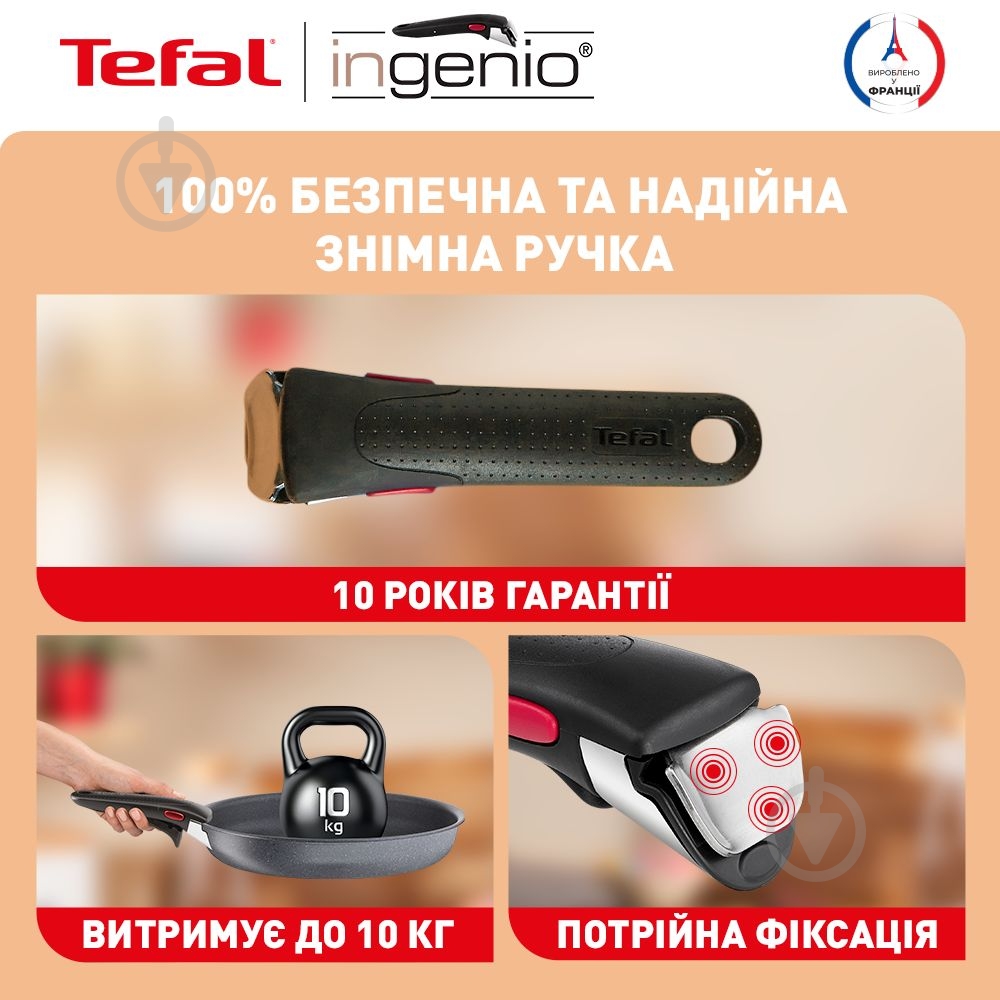 Набор посуды Tefal Ingenio Natural Force 3 предмета L3969102 - фото 6