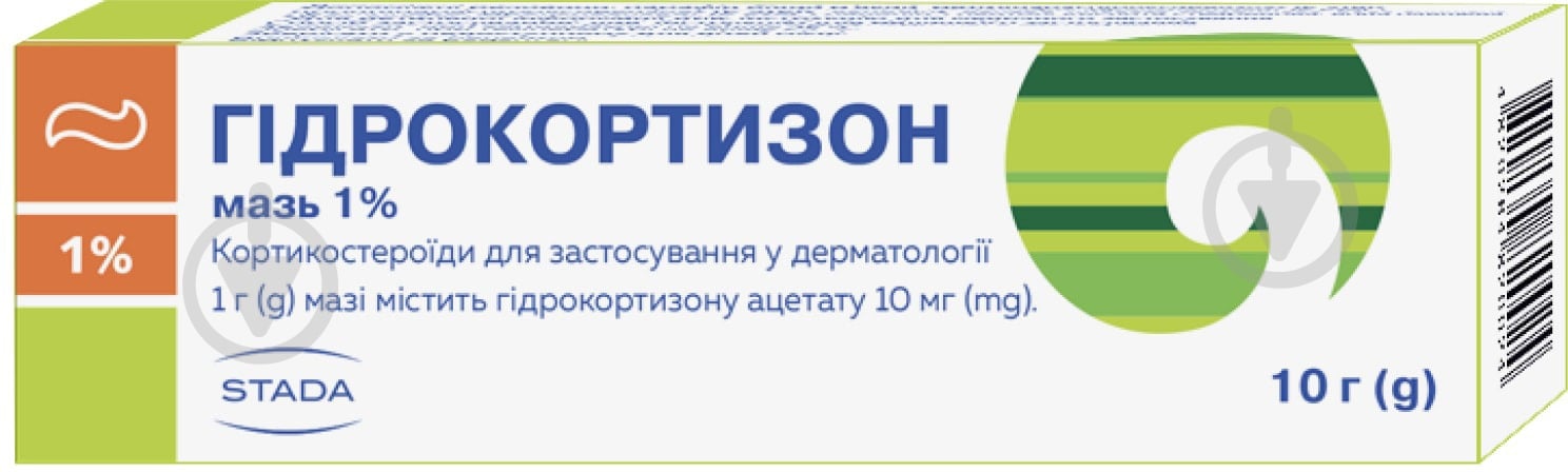 Гидрокортизон мазь 10 мг - фото 1 Гидрокортизон мазь 10 мг - фото 1