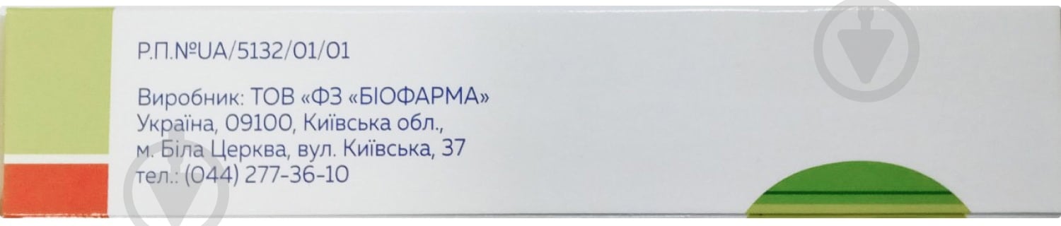 Гидрокортизон мазь 10 мг - фото 3 Гидрокортизон мазь 10 мг - фото 3