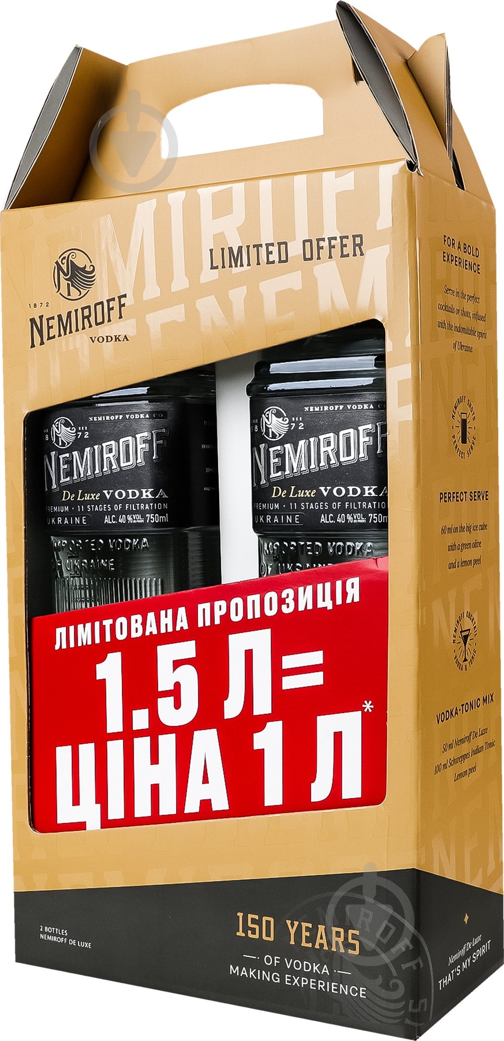 Набор подарочный Nemiroff 0,7 л - фото 4