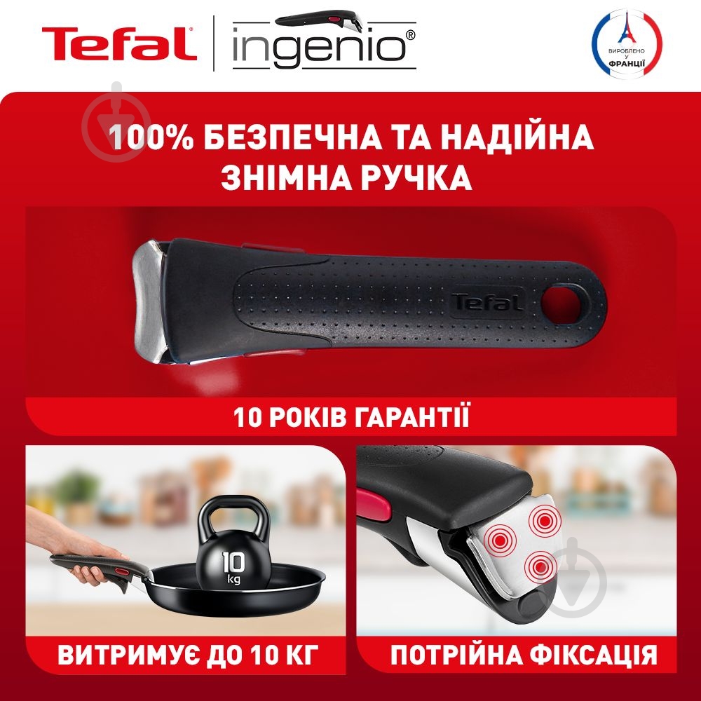 Набор посуды Tefal Ingenio Unlimited 3 предмета L7639142 - фото 5