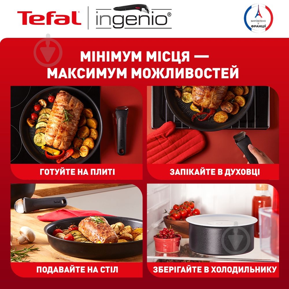 Набор посуды Tefal Ingenio Unlimited 3 предмета L7639142 - фото 6