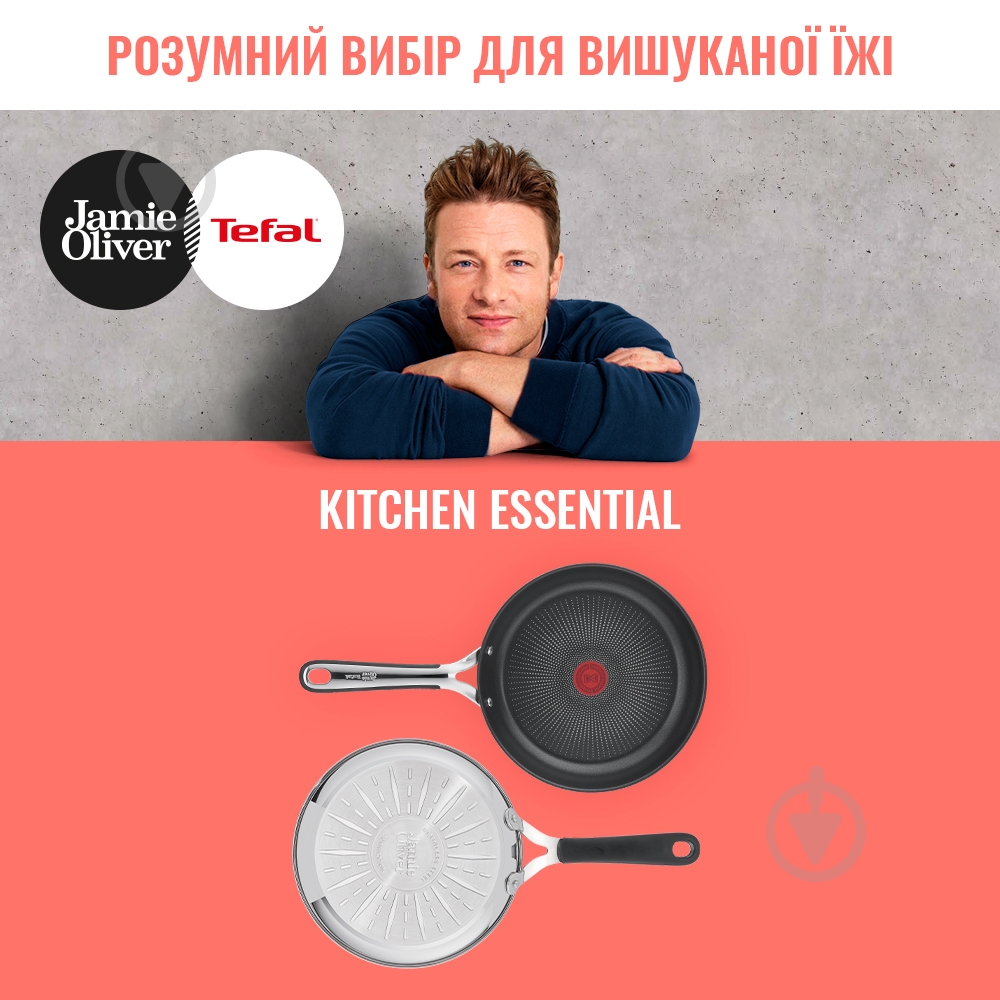 Сковорода Tefal 24 см Jamie Oliver Kitchen Essential E3140474 - фото 4