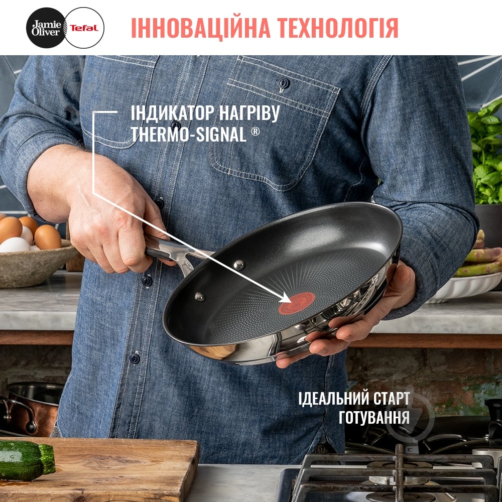 Сковорода Tefal 28 см Jamie Oliver Kitchen Essential E3140674 - фото 5 Сковорода Tefal 28 см Jamie Oliver Kitchen Essential E3140674 - фото 5