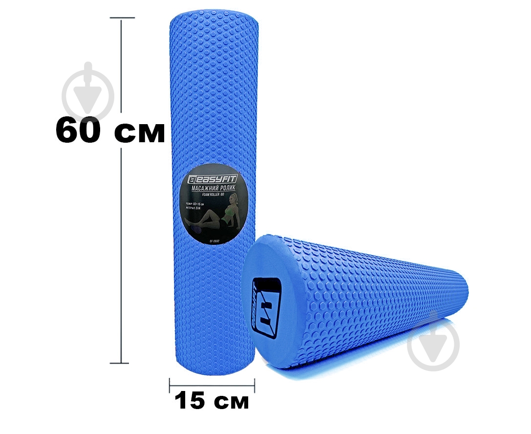 Массажный ролик EasyFit Foam roller синий 60 см - фото 2