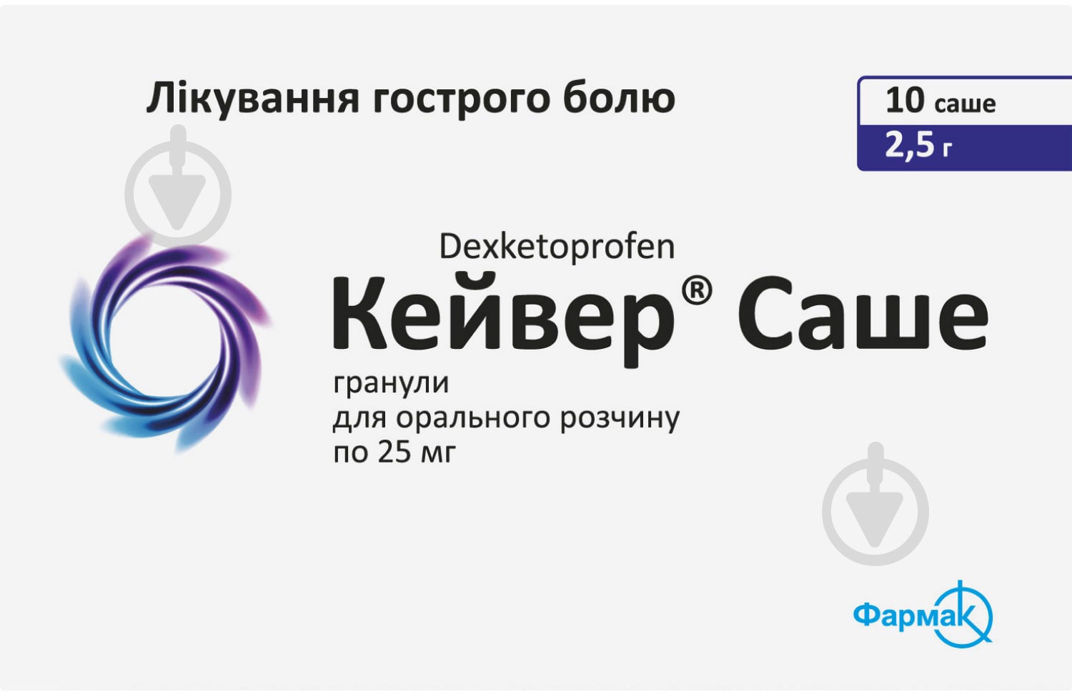 Кейвер для орального розчину по 2,5 г 10 шт у саше гранули 25 мг - фото 1