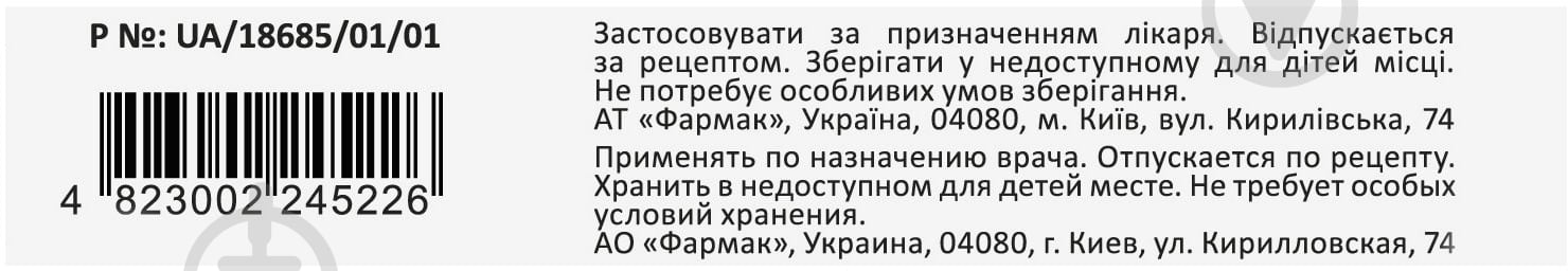 Кейвер для орального розчину по 2,5 г 10 шт у саше гранули 25 мг - фото 2