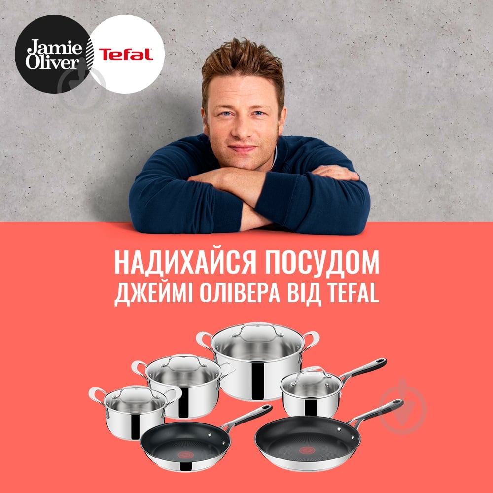 Набор посуды Tefal 10 предметов Jamie Oliver Kitchen Essential E314SA74 - фото 14