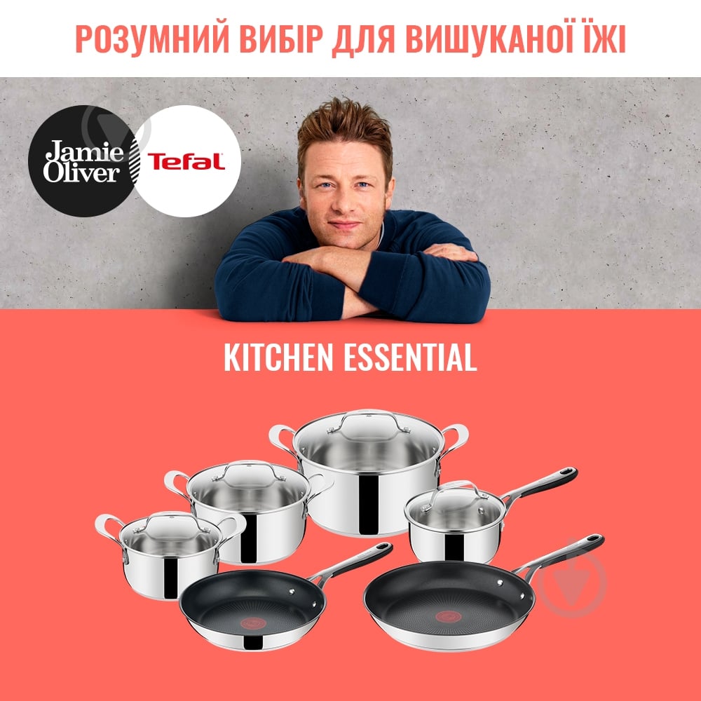 Набор посуды Tefal 10 предметов Jamie Oliver Kitchen Essential E314SA74 - фото 6
