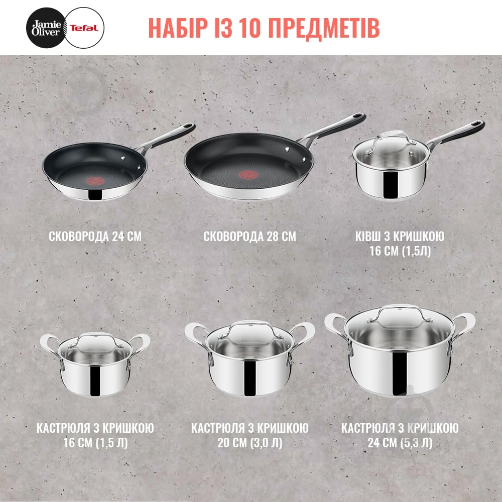 Набор посуды Tefal 10 предметов Jamie Oliver Kitchen Essential E314SA74 - фото 7