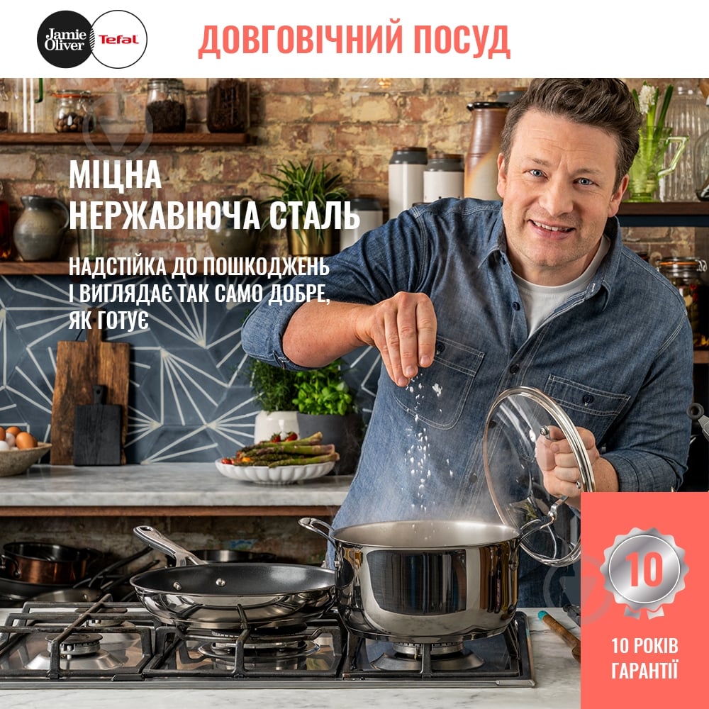 Набор посуды Tefal 10 предметов Jamie Oliver Kitchen Essential E314SA74 - фото 8
