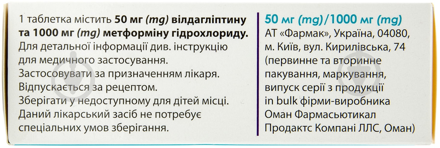 Айглимет покрыты пленочной оболочкой по 50 мг/1000 мг 4 блистера по 7 шт таблетки - фото 2 Айглимет покрыты пленочной оболочкой по 50 мг/1000 мг 4 блистера по 7 шт таблетки - фото 2