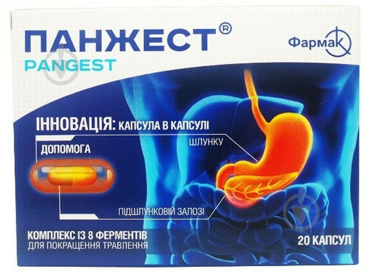 Панжест 2x10 капсулы 7700 ЕД - фото 1 Панжест 2x10 капсулы 7700 ЕД - фото 1