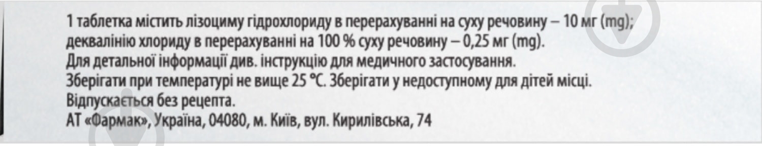 Лизак со вкусом шоколада 20 шт таблетки - фото 2 Лизак со вкусом шоколада 20 шт таблетки - фото 2