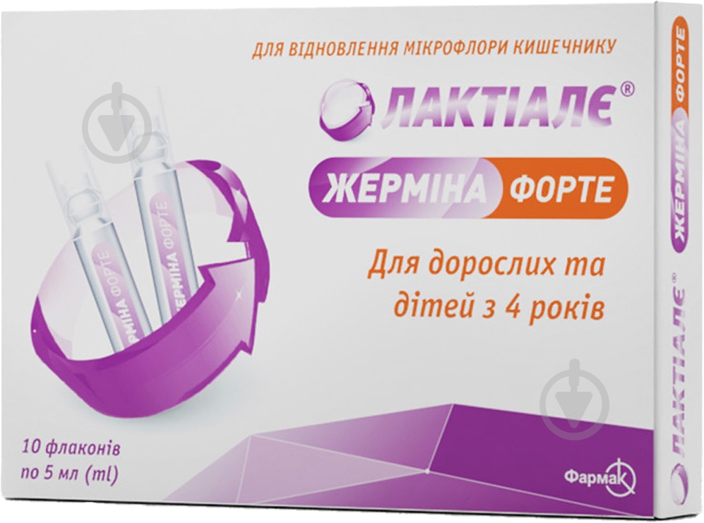 Лактіалє Жерміна Форте по 5 мл 10 флаконів суспензія - фото 1