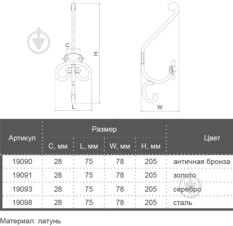 Гачок Bosetti Marella 19098 CL 43005.205 сталь - фото 4