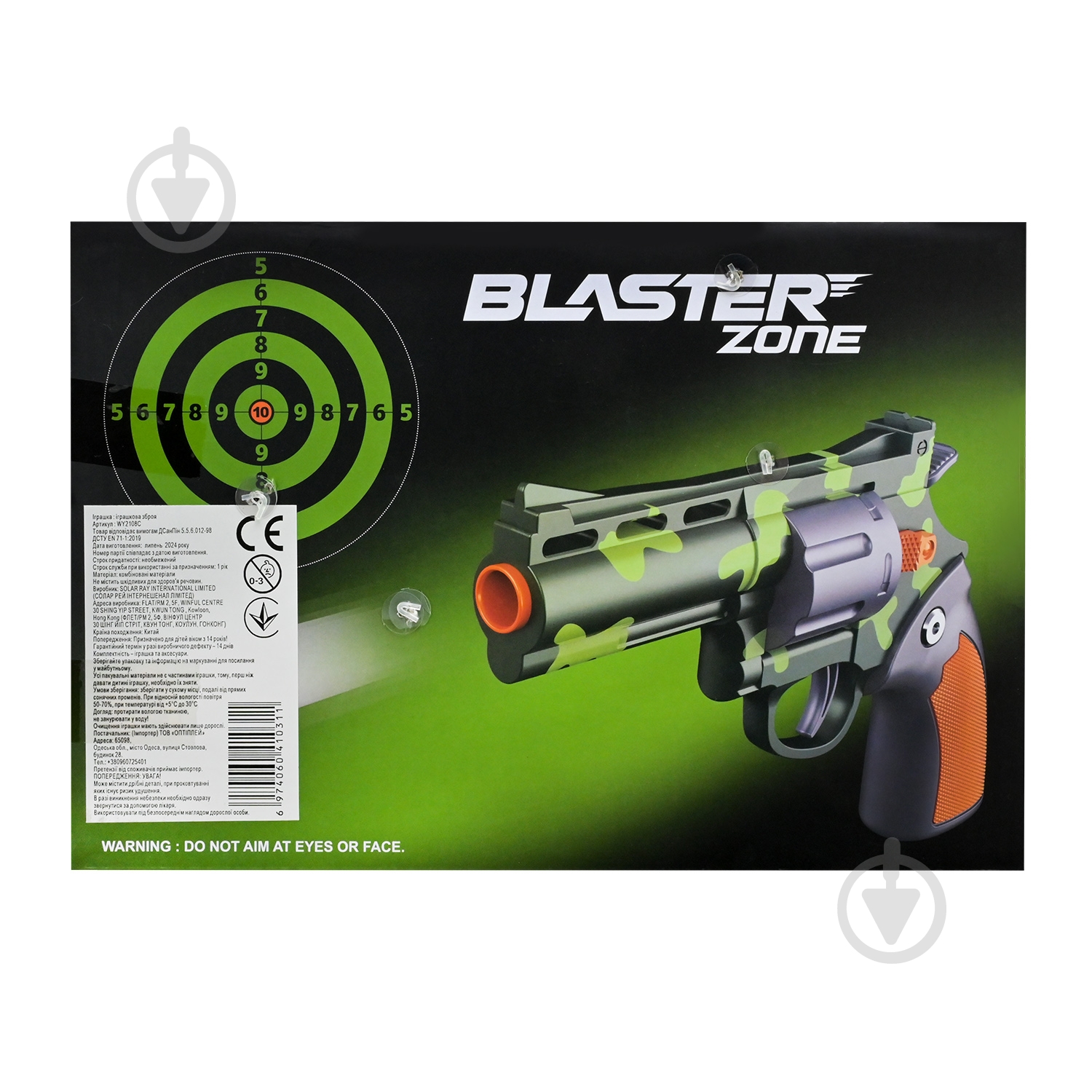 Пистолет Shantou WY2108C - фото 8 Пистолет Shantou WY2108C - фото 8