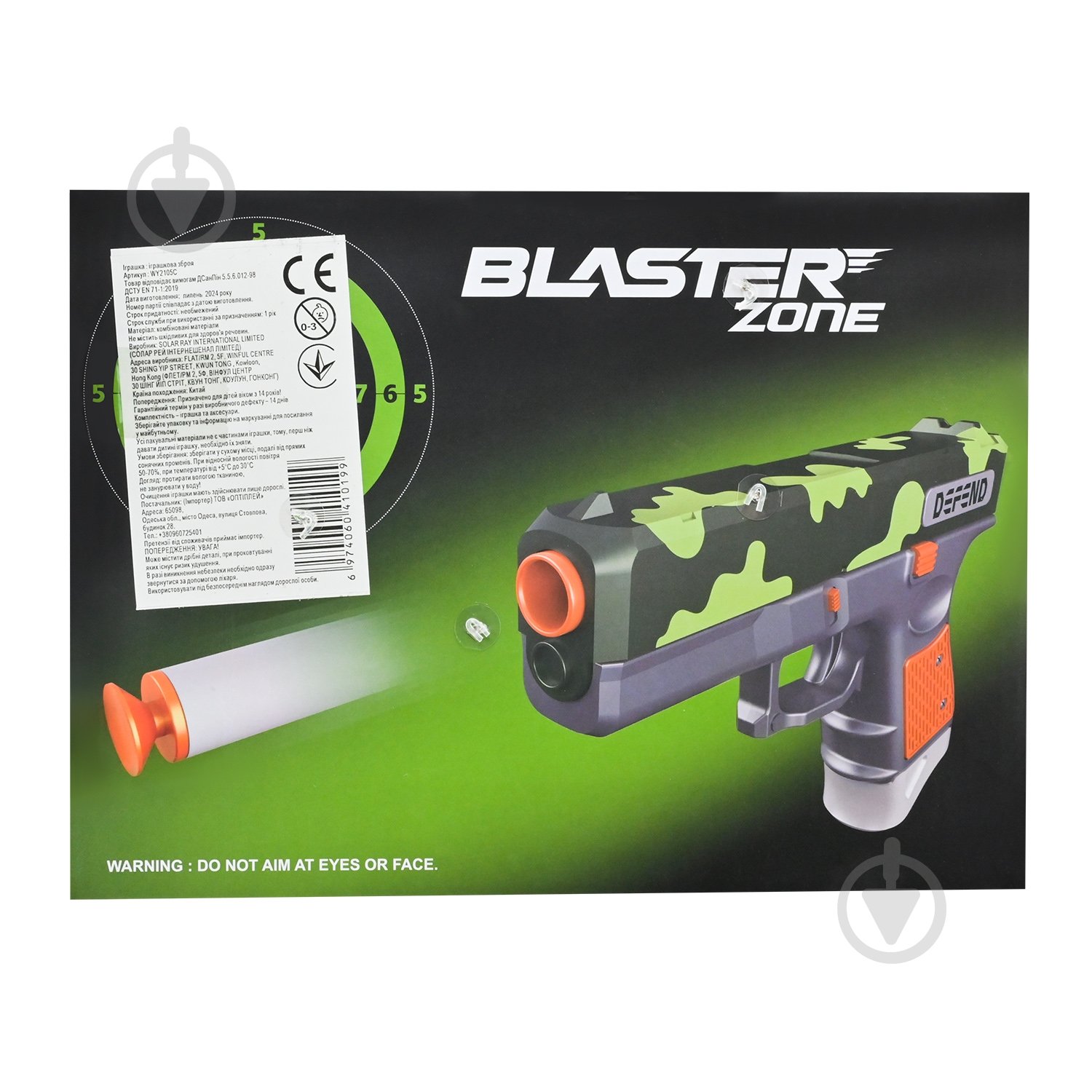 Пистолет Shantou WY2105C - фото 7 Пистолет Shantou WY2105C - фото 7