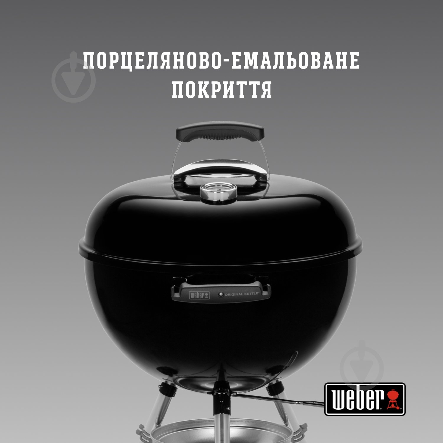 Гриль вугільний Weber Original Kettle E-4710 - фото 4