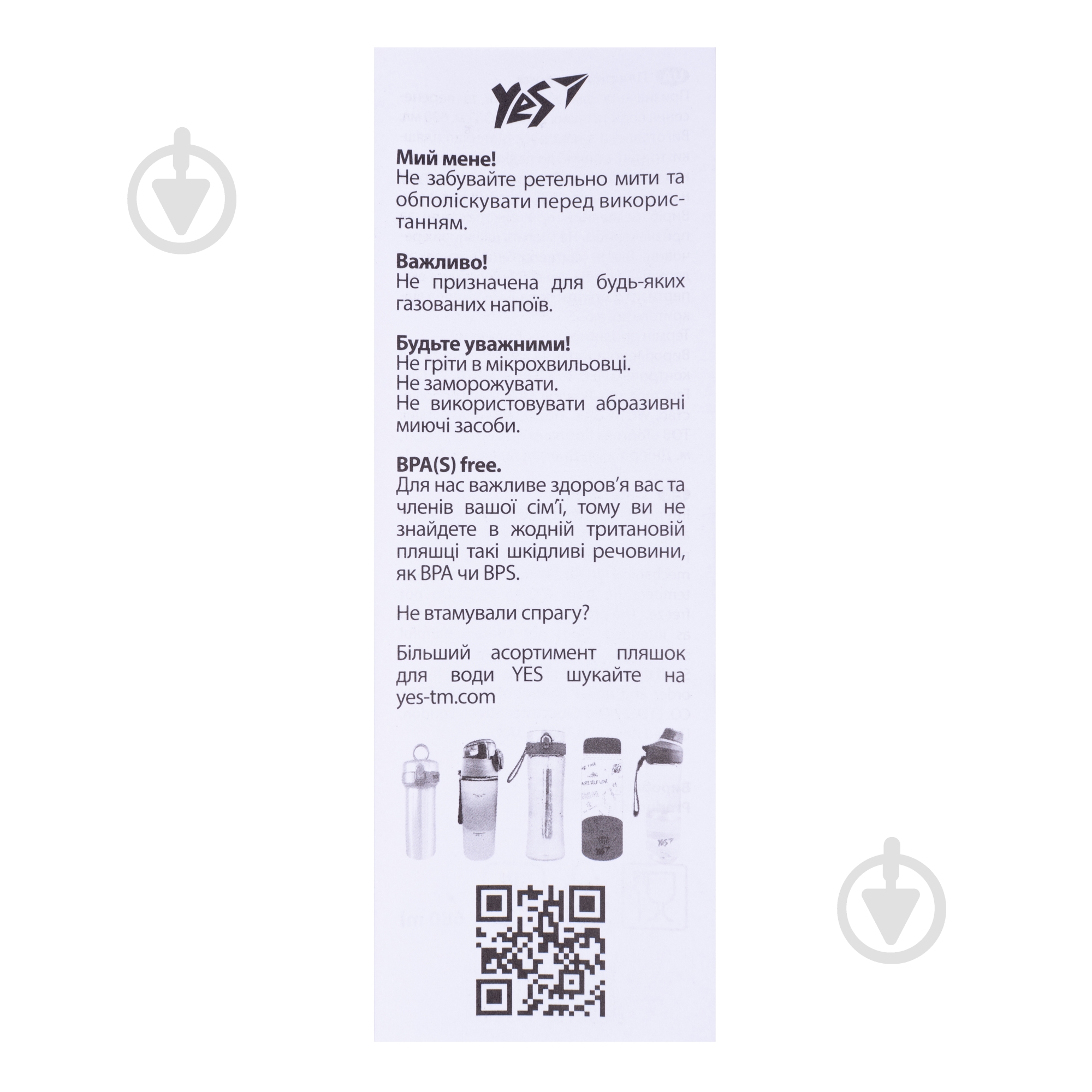 Бутылка для воды YES Sticky Mood 600 мл - фото 6
