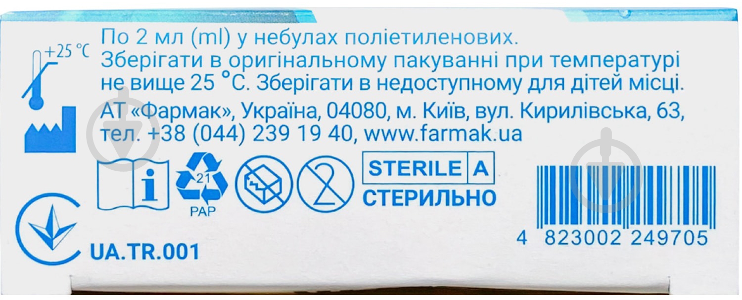 Пшик міні ізотонічний з морською водою по 2 мл №10 у небулах розчин - фото 3 Пшик міні ізотонічний з морською водою по 2 мл №10 у небулах розчин - фото 3