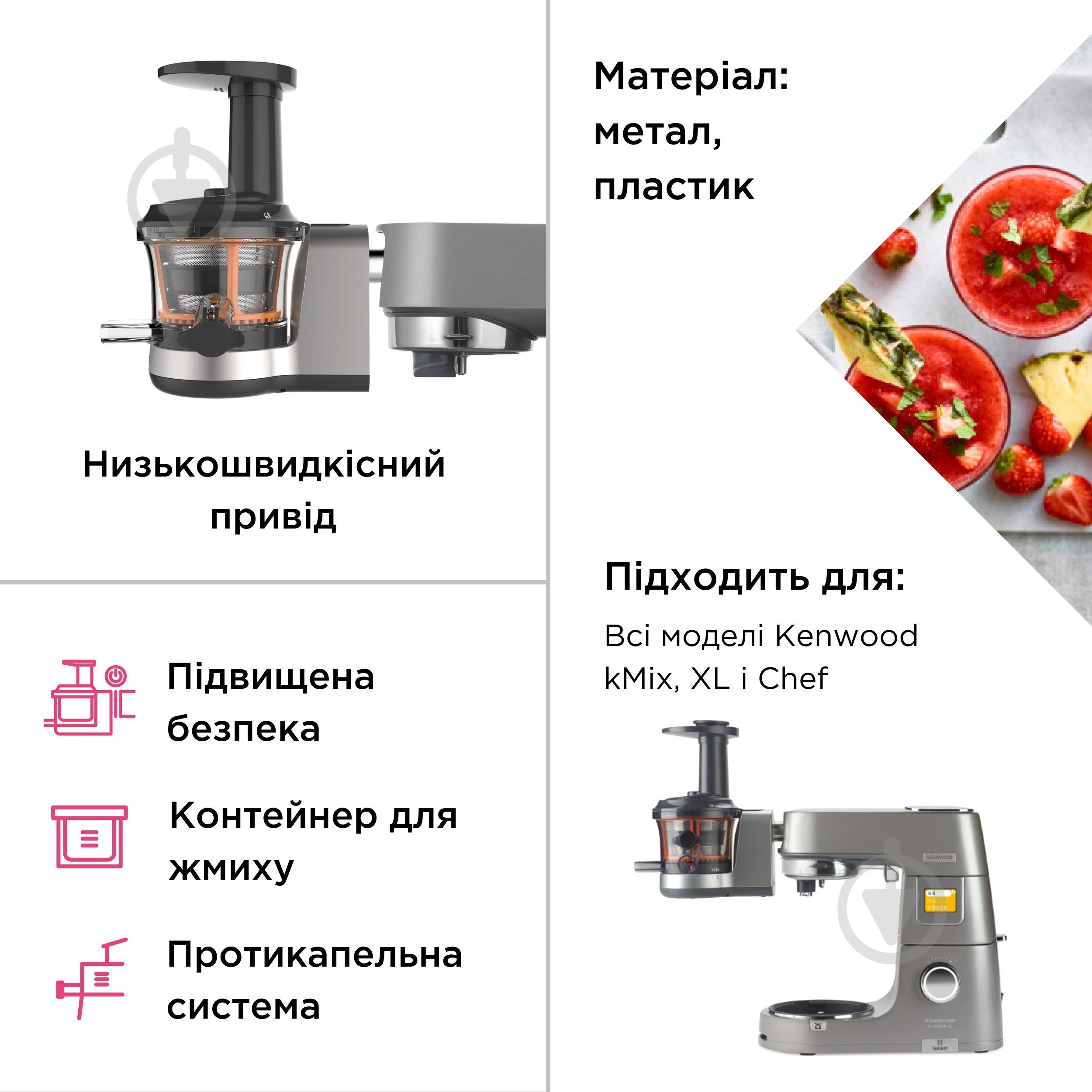 Насадка-соковижималка до комбайна Kenwood KAX720PL - фото 5