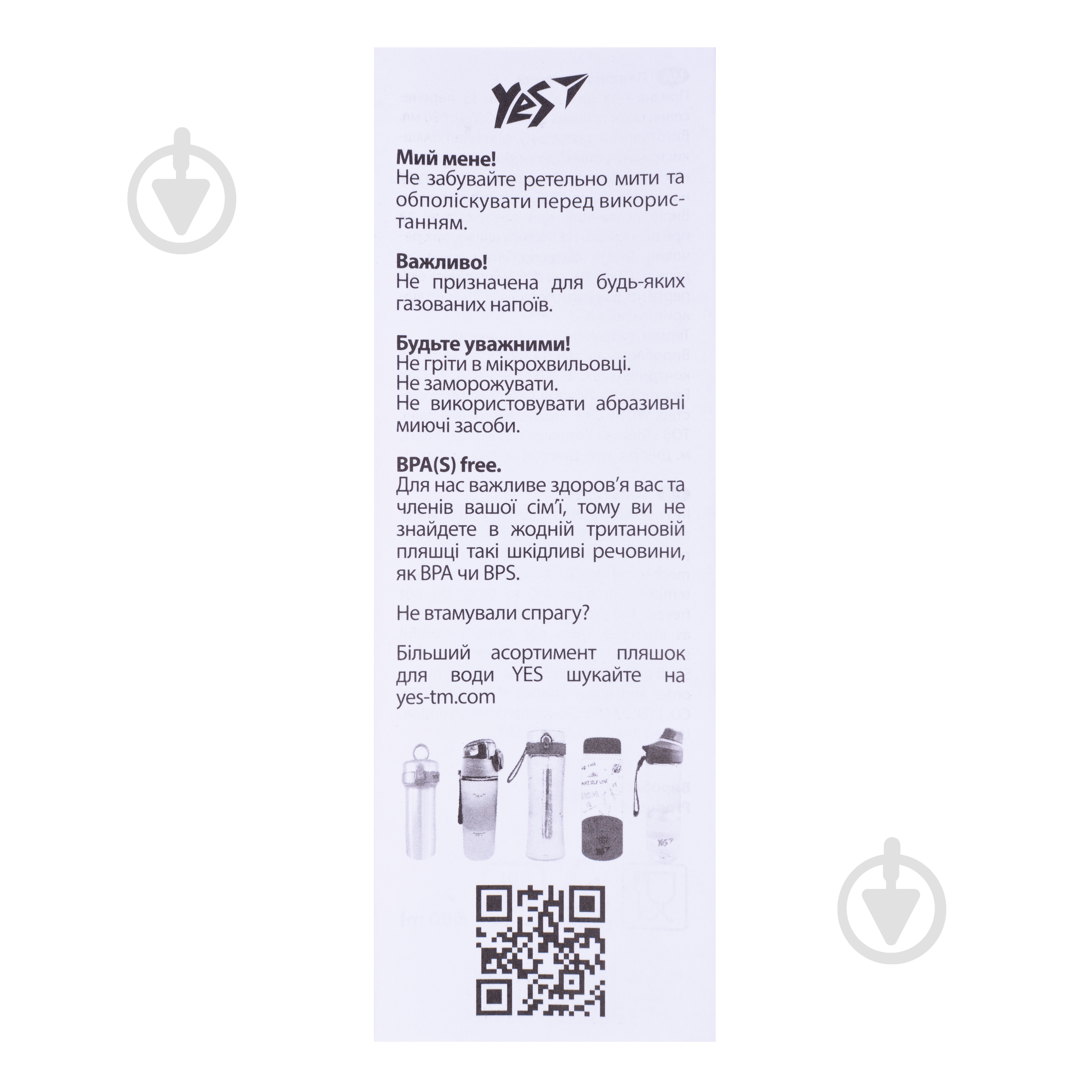 Пляшка для води YES 680 мл рожева - фото 6 Пляшка для води YES 680 мл рожева - фото 6