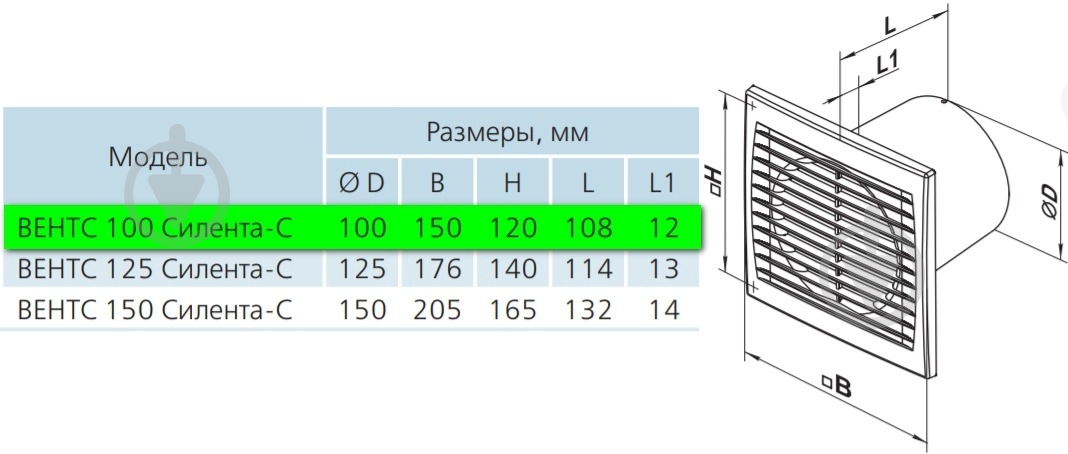 Вытяжной вентилятор Вентс Сілента-СТ Л 100 - фото 2 Вытяжной вентилятор Вентс Сілента-СТ Л 100 - фото 2