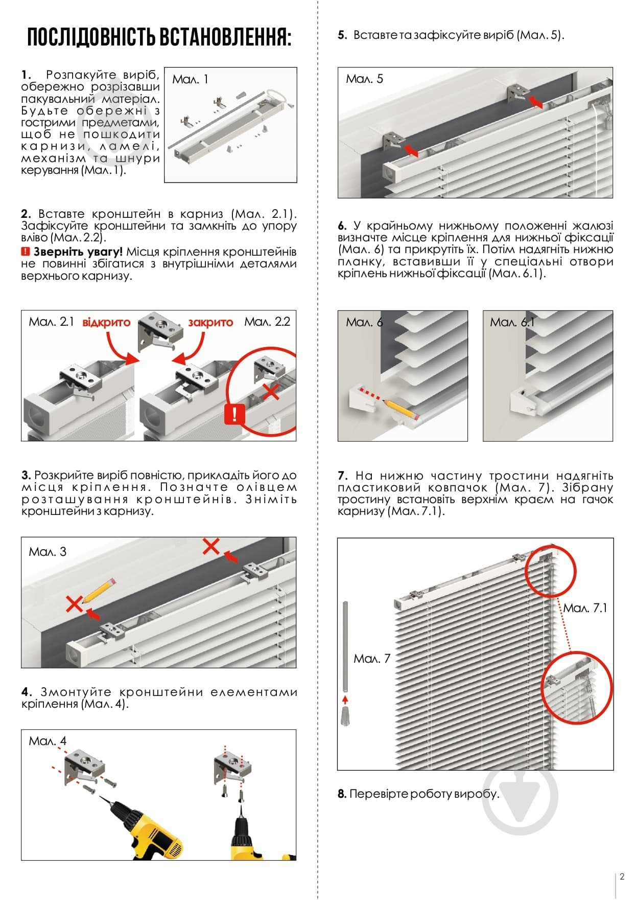 Жалюзі Rollotex алюмінієві горизонтальні з фіксацією 34х160 см Світло-салатові глянцеві - фото 8 Жалюзі Rollotex алюмінієві горизонтальні з фіксацією 34х160 см Світло-салатові глянцеві - фото 8