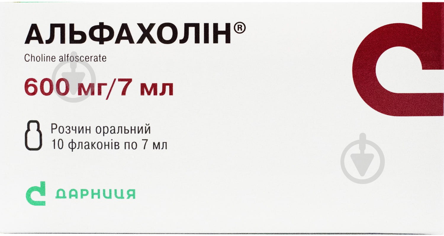 Альфахолін розчин 600 мг 7 мл - фото 1