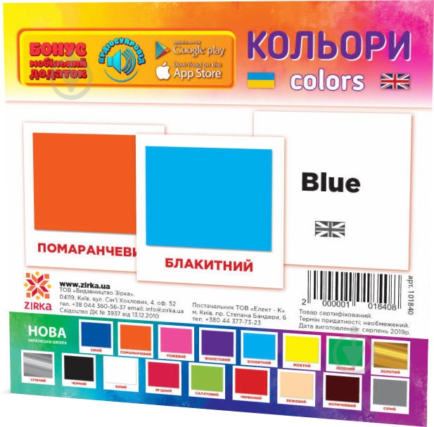 Игра настольная Зірка Карточки мини Цвета - фото 1