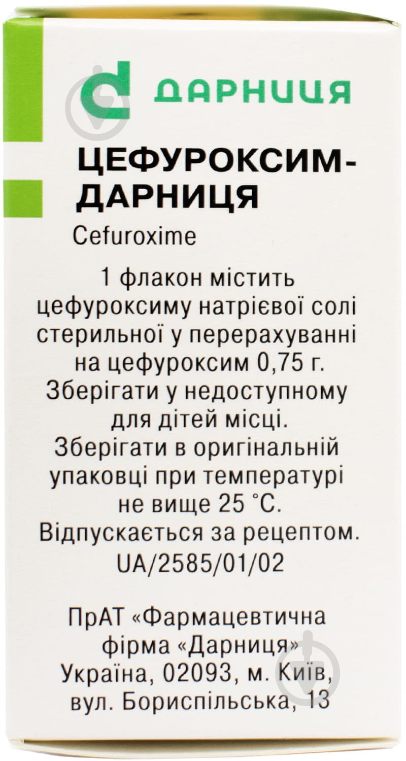 Цефуроксим Дарница для раствора для инъекций порошок 750 мг - фото 3 Цефуроксим Дарница для раствора для инъекций порошок 750 мг - фото 3