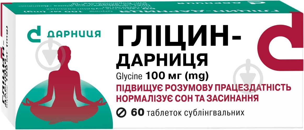 Глицин Дарниця таблетки 100 мг - фото 1 Глицин Дарниця таблетки 100 мг - фото 1