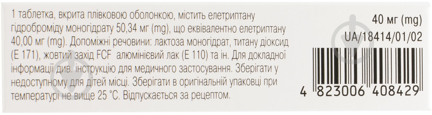Ельптан таблетки 40 мг - фото 3 Ельптан таблетки 40 мг - фото 3