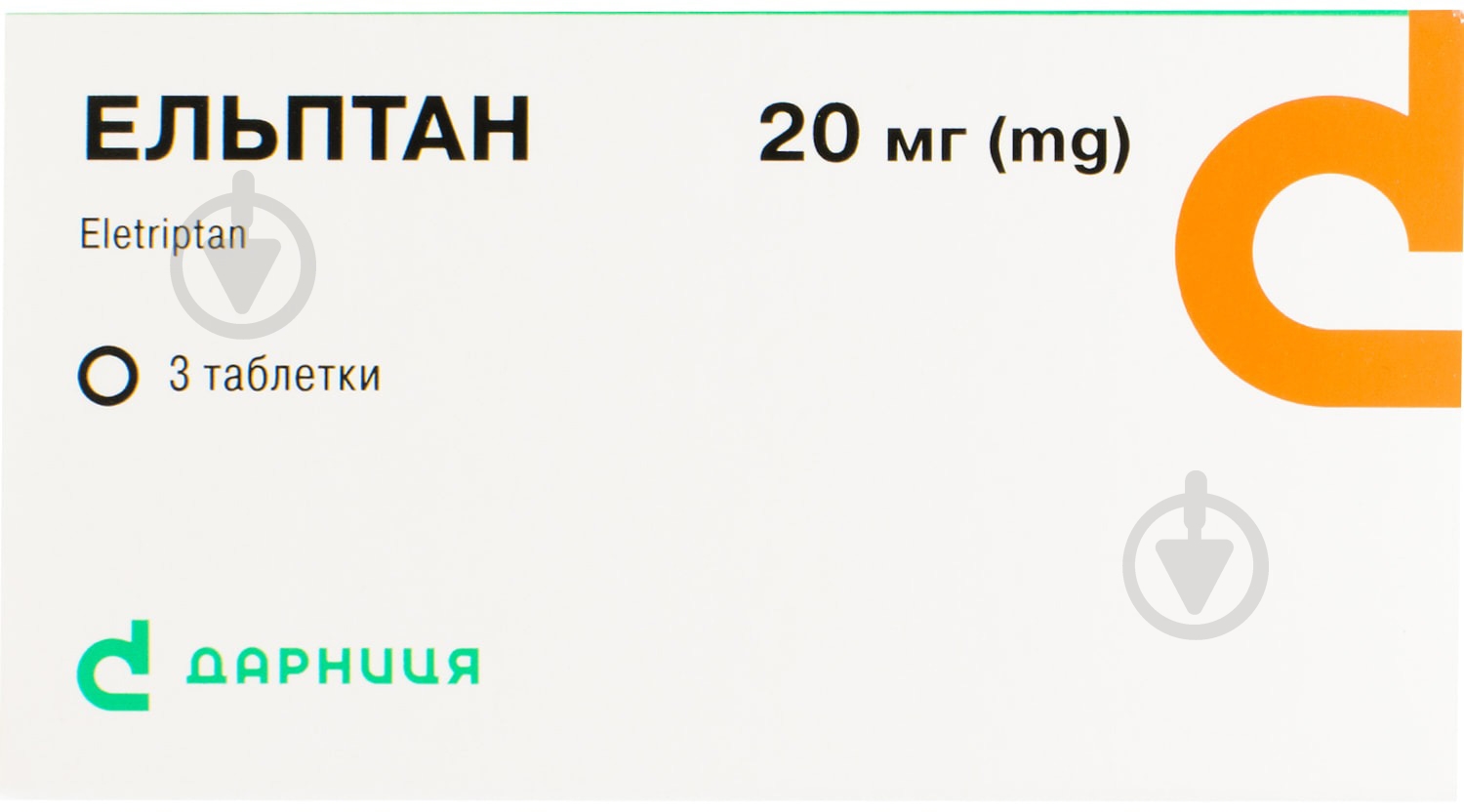 Эльптан таблетки 20 мг - фото 1