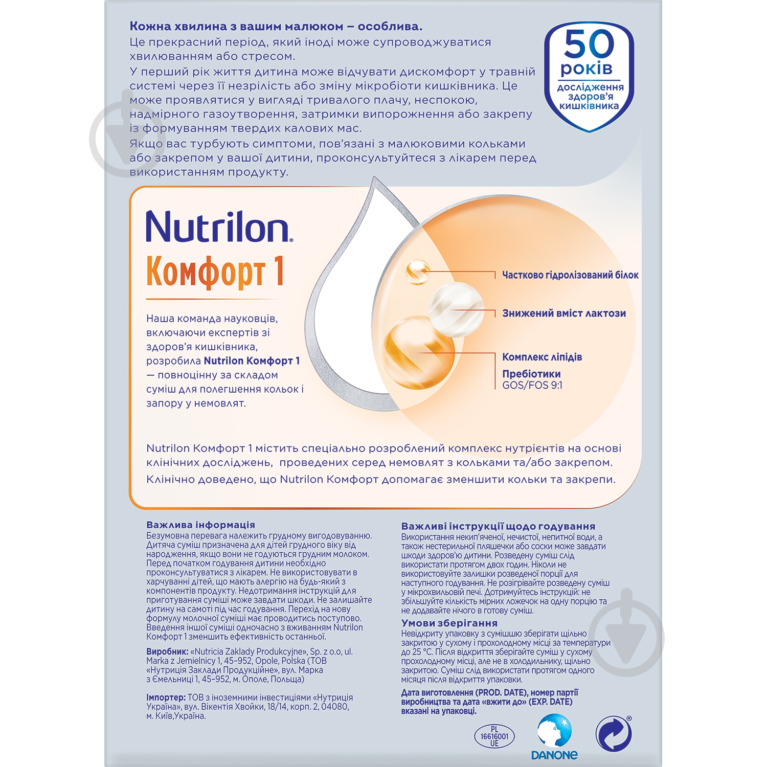 Сухая смесь Nutrilon Комфорт 1 600 г - фото 3