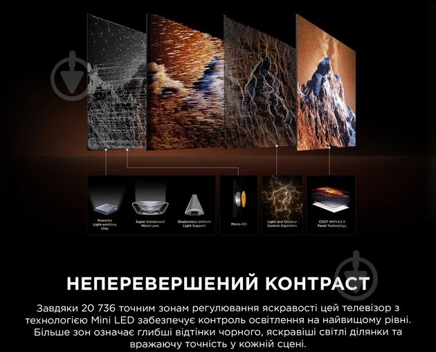 Телевизор TCL 98C8L 98″ - фото 10