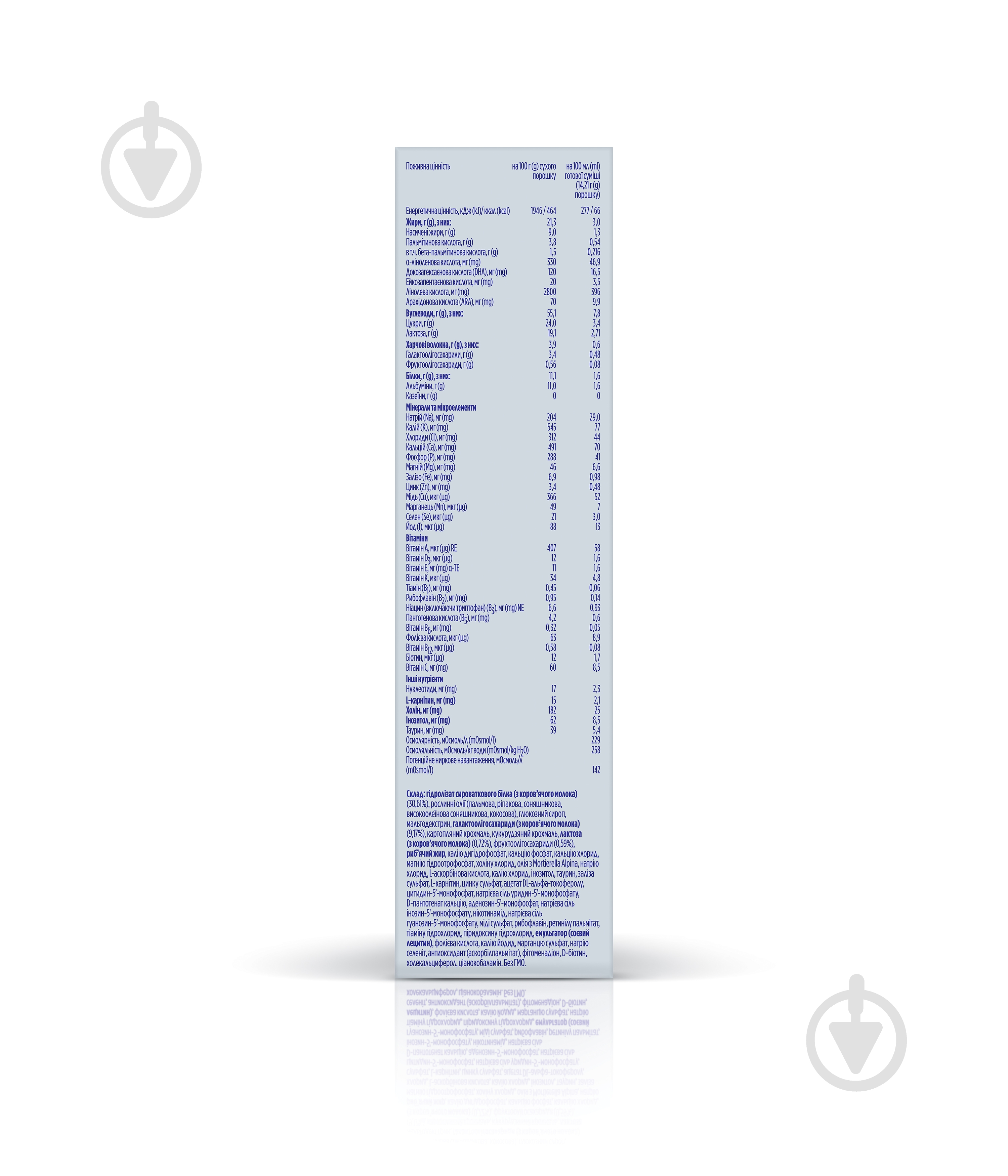 Сухая смесь Nutrilon Комфорт 2 300 г - фото 3