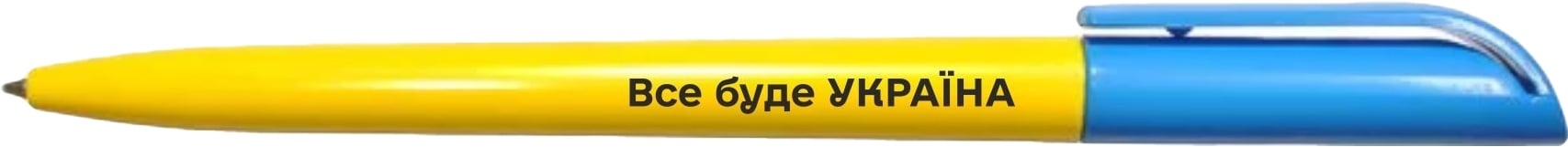 Ручка масляная Все буде Україна! UK0021 - фото 1