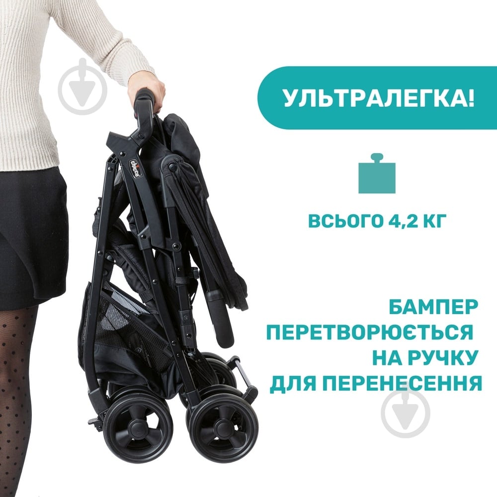 Коляска прогулочная Chicco Ohlala 3 - фото 3 Коляска прогулочная Chicco Ohlala 3 - фото 3