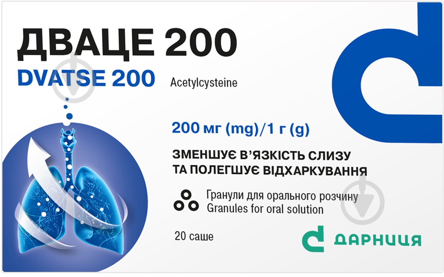 Дваце 200 для орального раствора 20 шт 200 мг - фото 1