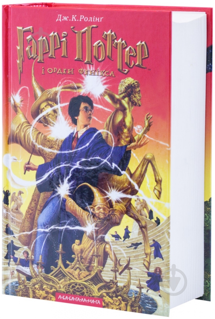 Книга Джоан Роулинг «Гаррі Поттер і Орден Фенікса» 978-966-7047-42-9 - фото 1