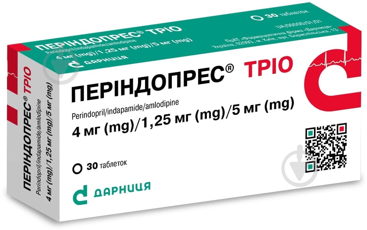 Періндопрес тріо №30 (10х3) таблетки 4 мг/1,25 мг/5 мг - фото 1