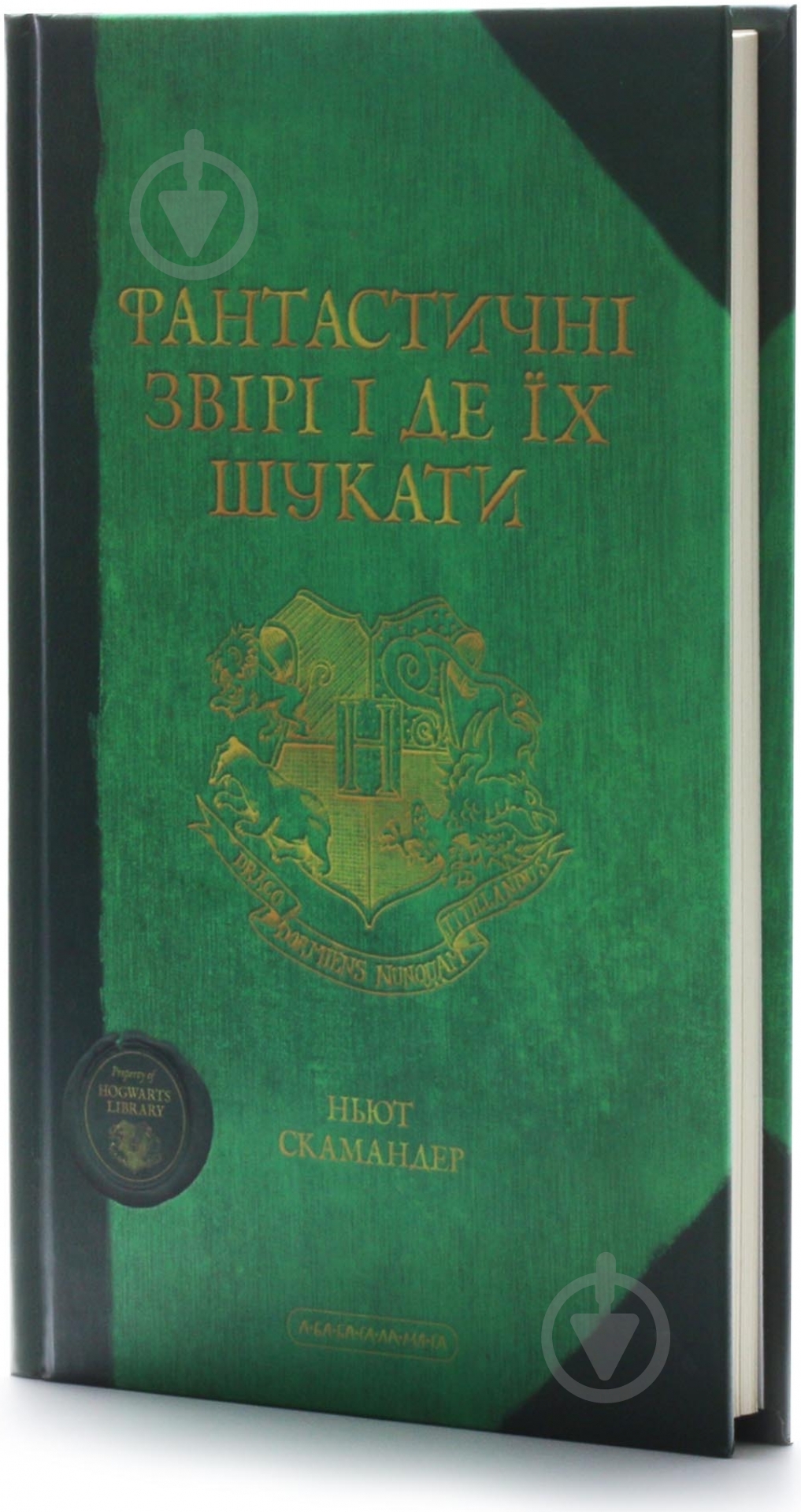 Книга Джоан Роулінг «Фантастичні звірі і де їх шукати» 978-617-585-075-6 - фото 2