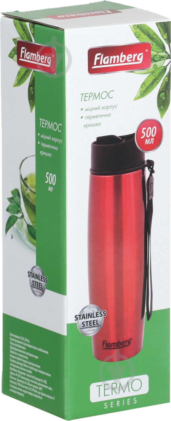 Термочашка Flamberg Barrel 500 мл XTS25Y7-50-red - фото 4