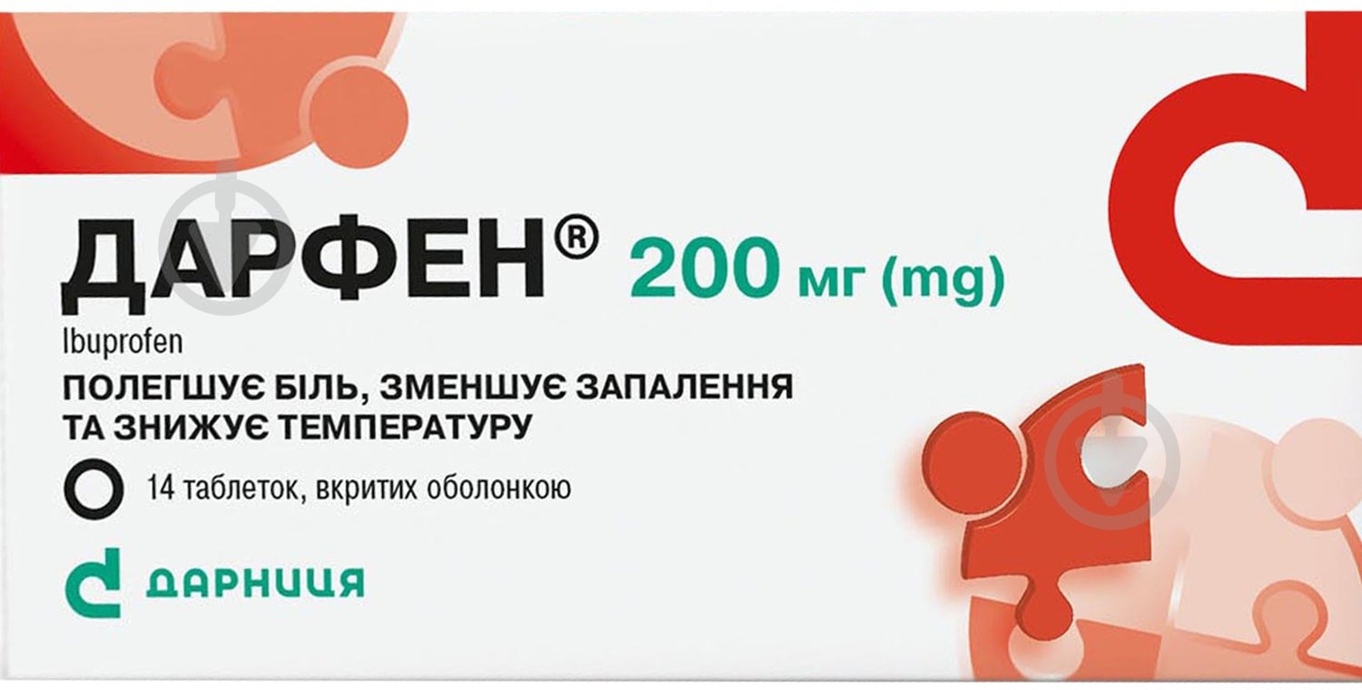 Дарфен вкриті оболонкою 2 блістера по 7 шт таблетки 200 мг - фото 1 Дарфен вкриті оболонкою 2 блістера по 7 шт таблетки 200 мг - фото 1