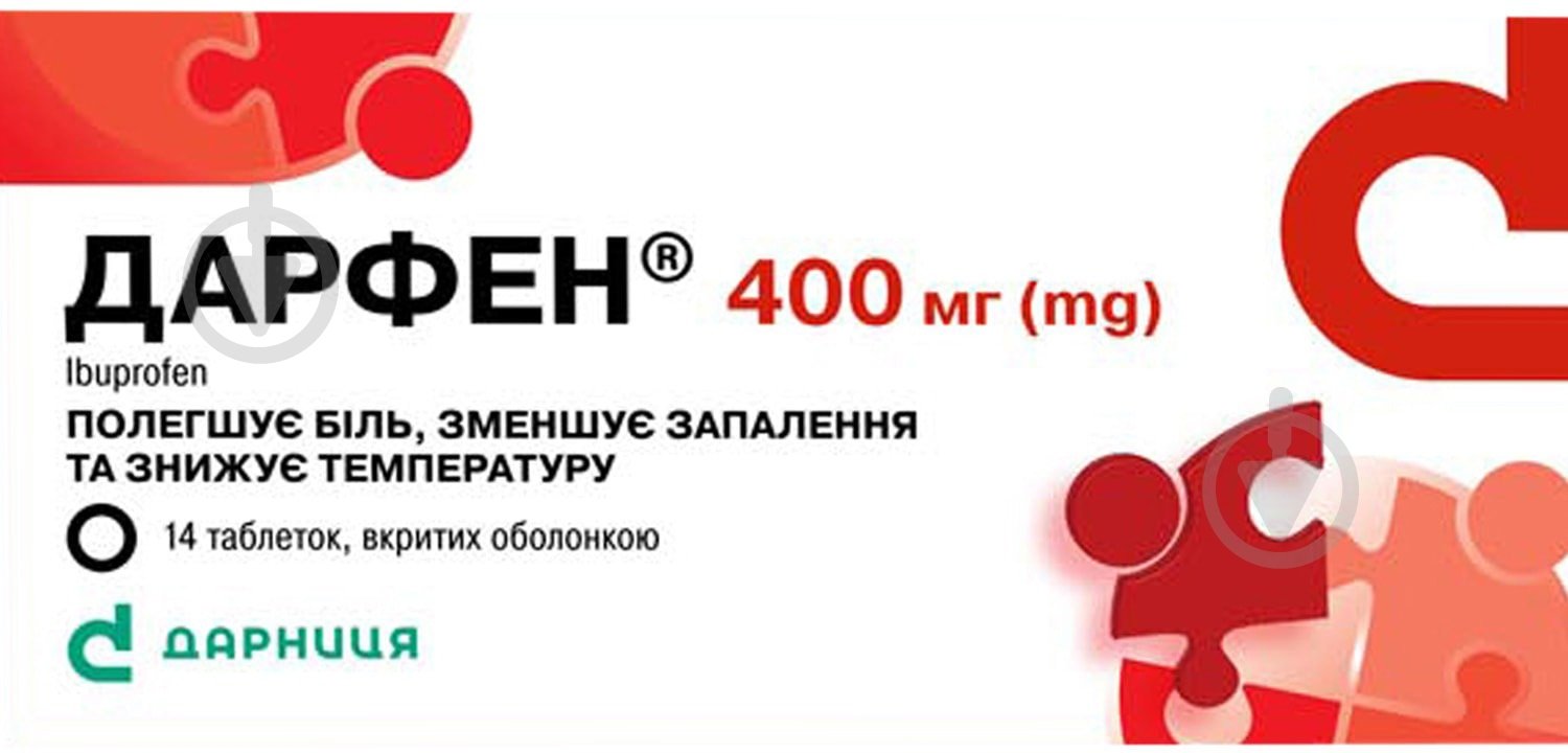Дарфен вкриті оболонкою №14 (7х2) таблетки 400 мг - фото 1 Дарфен вкриті оболонкою №14 (7х2) таблетки 400 мг - фото 1