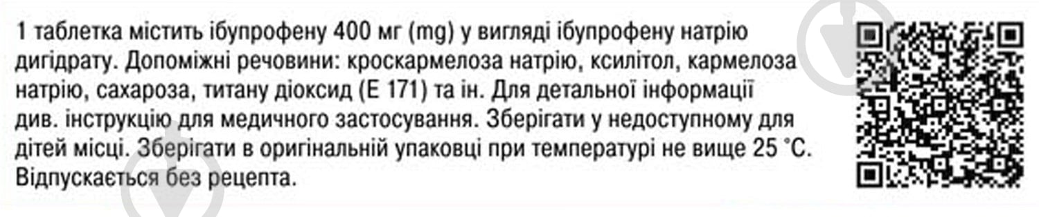 Дарфен вкриті оболонкою №14 (7х2) таблетки 400 мг - фото 2 Дарфен вкриті оболонкою №14 (7х2) таблетки 400 мг - фото 2